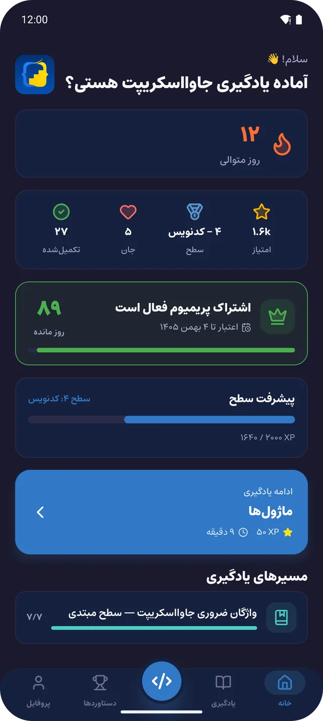 صفحه‌ی اول در حالت شب